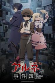 The Casebook of Arne (2026)