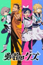 Scum of the Brave (2026)