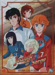 Attacker You! (1984)