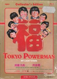 Tokyo Powerman (1985)