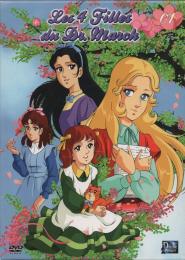 Wakakusa monogatari yori wakakusa no yonshimai (1981)