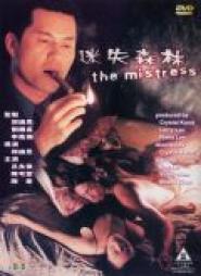 The Mistress