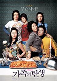 The Birth of a Family