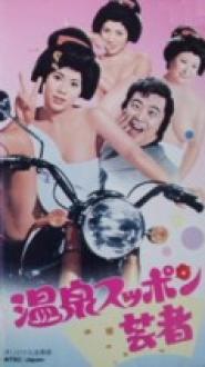 Onsen suppon geisha