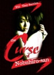 Kaidan shin mimibukuro: Nobuhiro-san