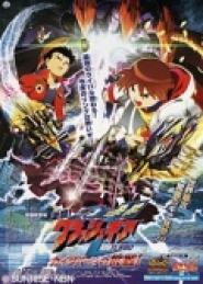 Gekito! Crush Gear Turbo