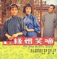 A Story of Three Loves (Part 1)