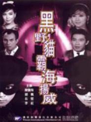 Lady Black Cat Strikes Again