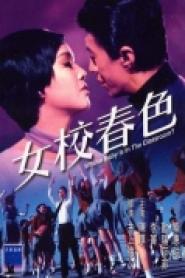 Whose Baby Is in the Classroom?