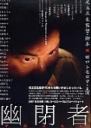 Yûheisha - terorisuto