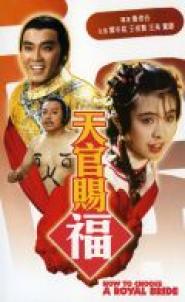 How to Choose a Royal Bride