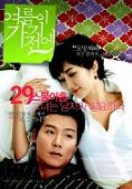 Before the Summer Passes Away