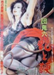 Dan Oniroku: Hebi to muchi