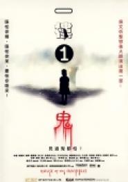 House of the Invisibles