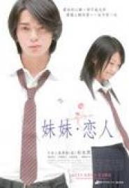 Boku wa imôto ni koi o suru