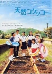 A Gentle Breeze in the Village