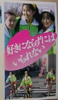 Suki ni narazu ni irarenai