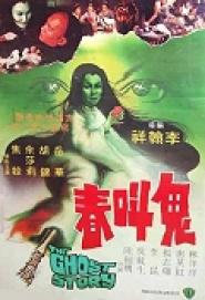 The Ghost Story