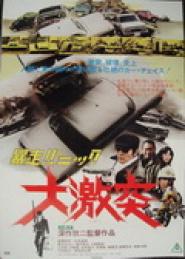 Violent Panic: The Big Crash