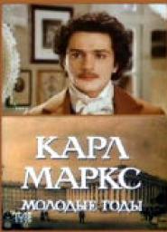 Karl Marks. Molodye gody