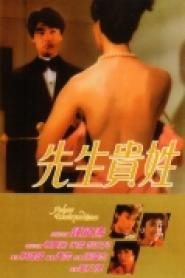 And Now What's Your Name