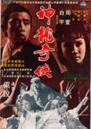 The Fabulous Protectress