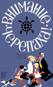 Achtung, Schildkröte!