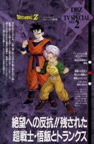 Dragonball Z - Die Geschichte von Trunks