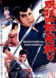 Nemuri Kyoshiro: Flyflot Swordplay