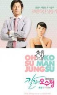 Get Karl! Oh Soo Jung