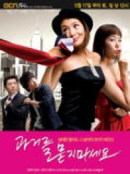 Don't Ask About the Past