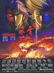 Storm Rider - Clash of Evil