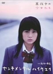 Mayonaka no shôjo-tachi