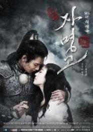 Princess Ja Myung Go