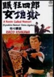 Sleepy Eyes of Death: Hell Is a Woman