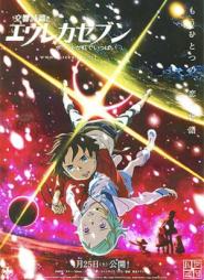 Eureka Seven: Good Night, Sleep Tight, Young Lovers