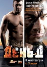 Phantom Commando - Die Rückkehr