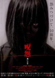 The Grudge: Girl in Black