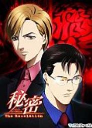 Top Secret: The Revelation