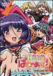 Guardian Hearts Power Up!