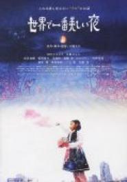 The Most Beautiful Night in the World