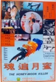 The Honey-Moon Killer