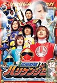 Ninpû sentai Harikenjâ