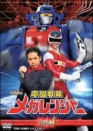 Denji sentai Megarenjâ