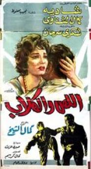 Der Dieb und die Hunde