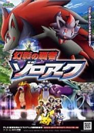 Pokémon - Zoroark: Meister der Illusionen