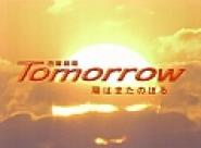 Tomorrow: Hi wa mata noboru