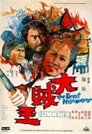 The Great Highwayman