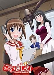 Koe de oshigoto!: The Animation