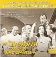 Snow White and the 7 Bachelors